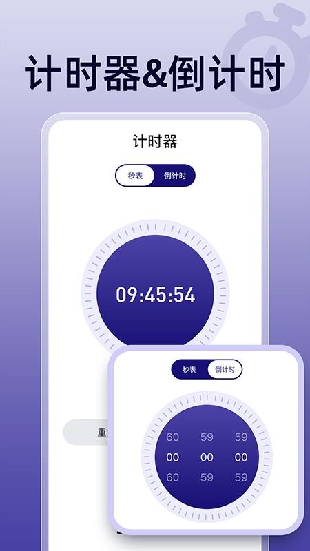 秒杀悬浮秒表官网版v1.0.0截图2