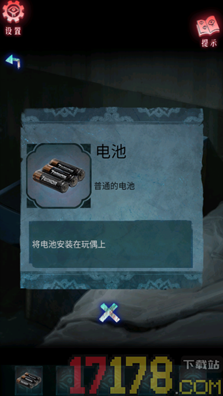 借眼游戏