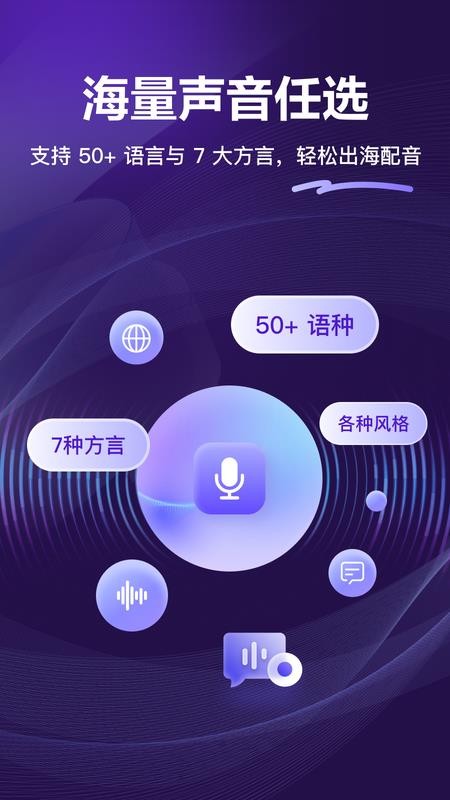 飞影数字人官网版v1.0.13截图4