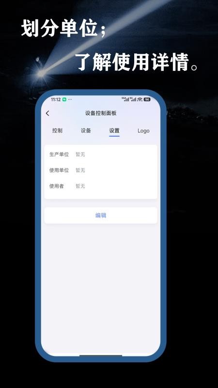 远控照明手机版v1.0.23截图2
