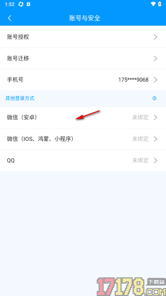 记加班手机版设置查看账号授权码的方法