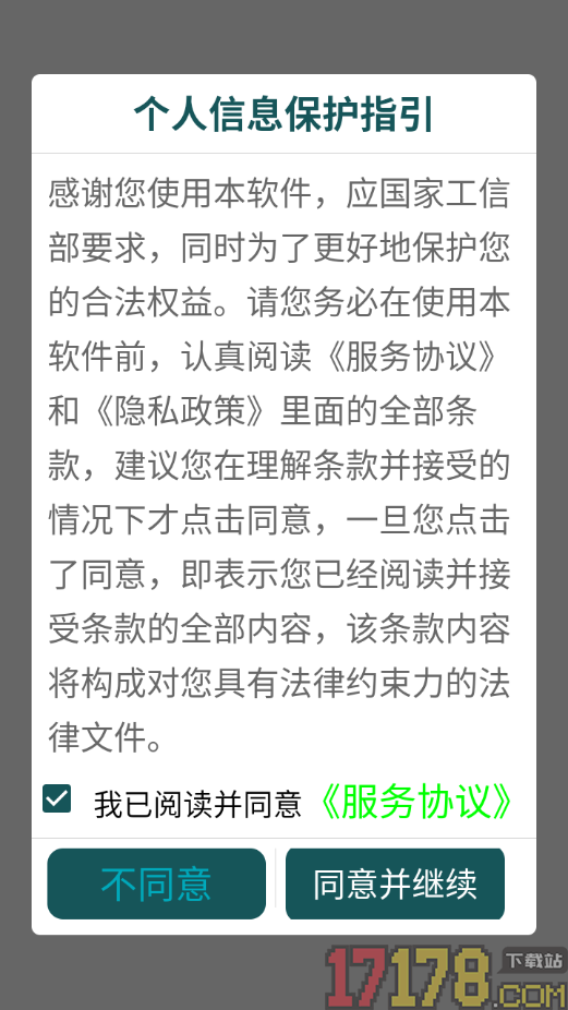 极速小球最新版