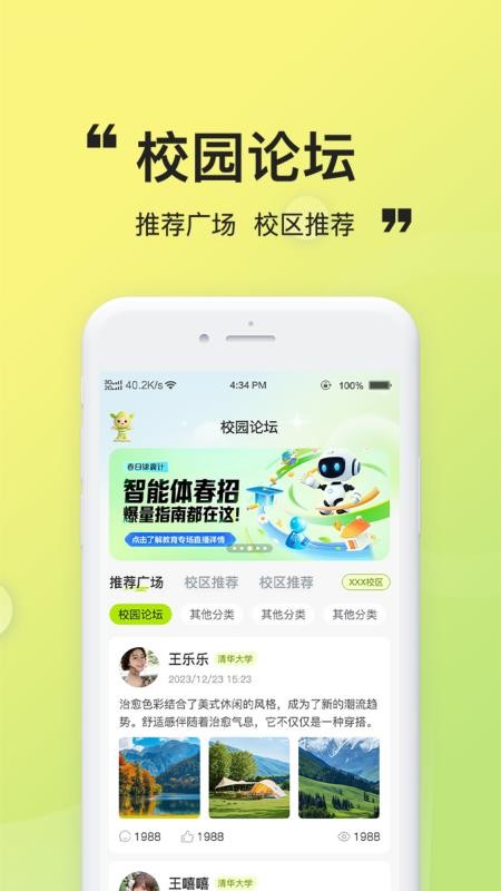 柚趣元气手机版v1.0.4截图2