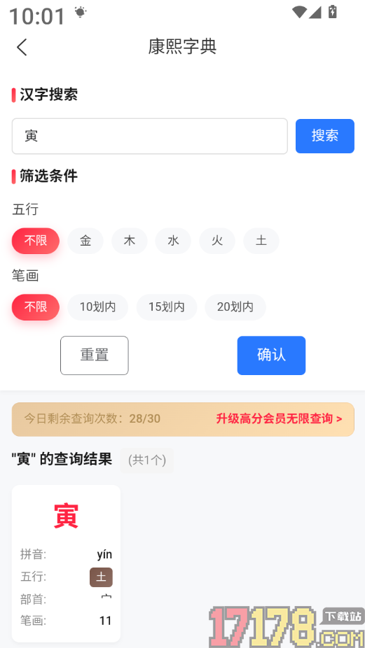 宝宝好名通手机版