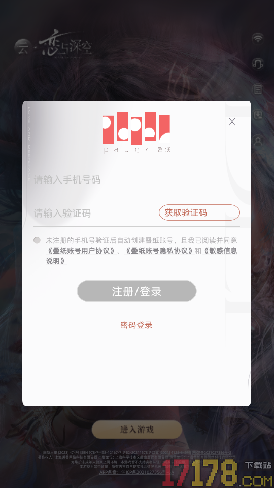 云·恋与深空