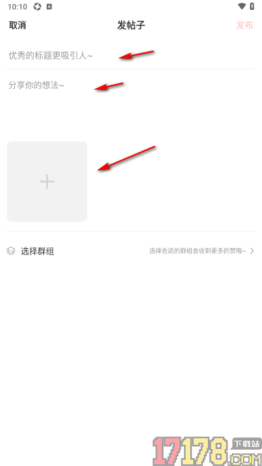 克拉克拉手机版设置发布帖子到群组的方法