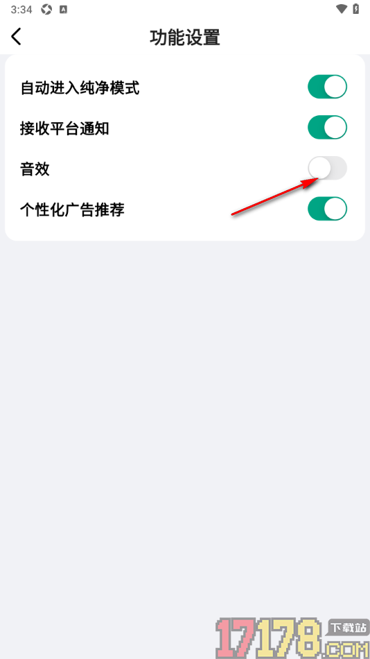 阅坊手机版设置关闭音效功能的方法
