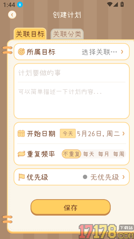 爪爪计划最新版
