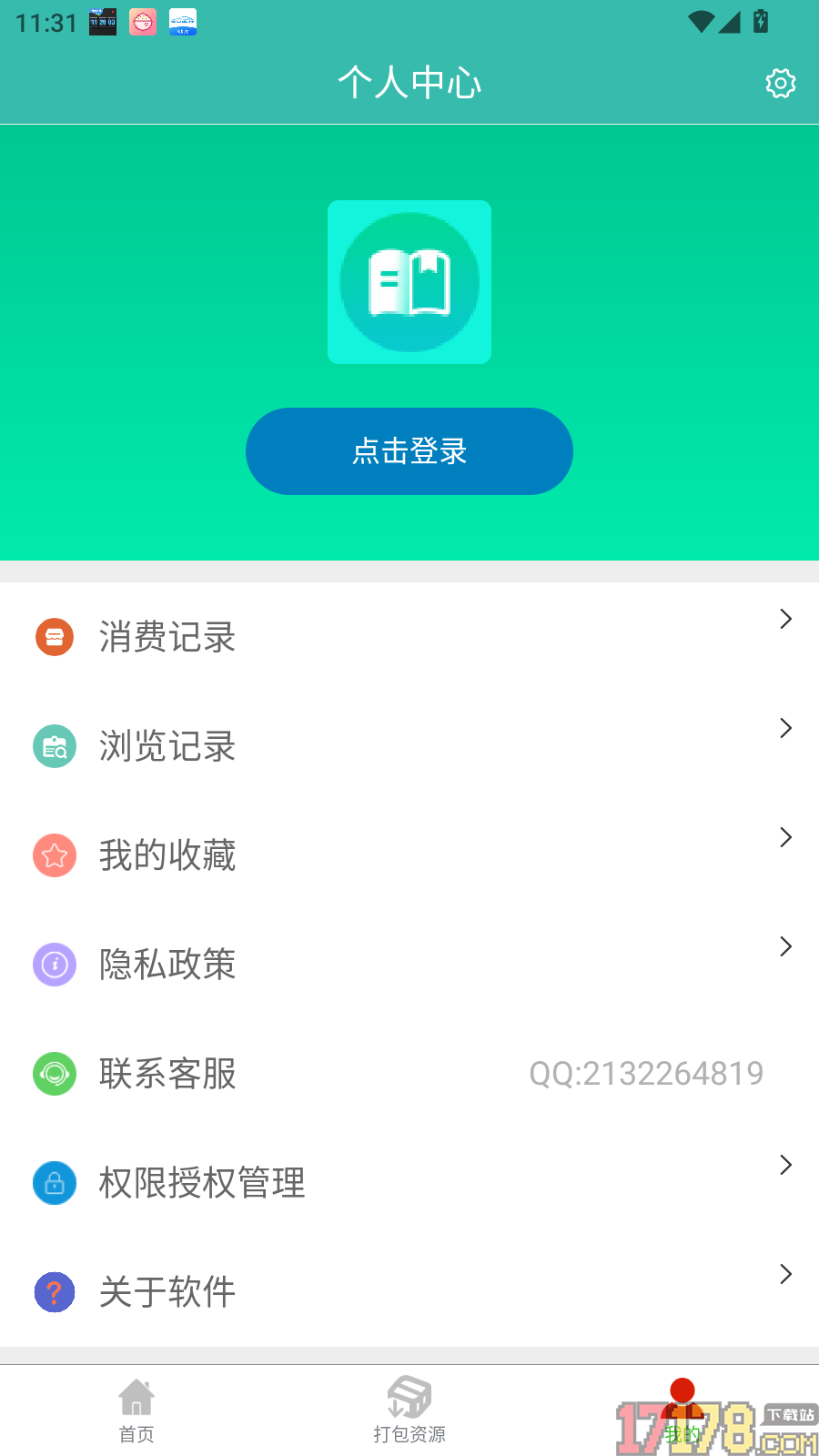 自媒体教程最新版
