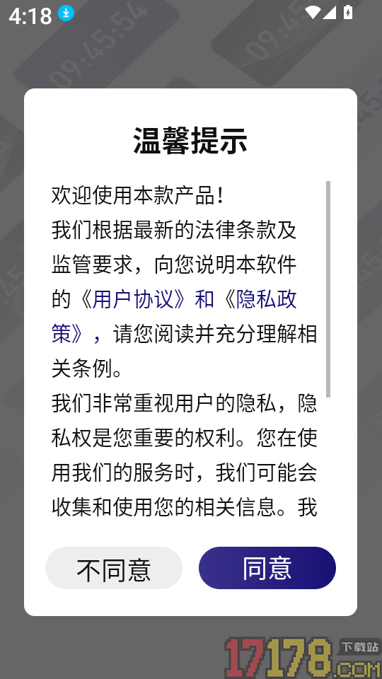 秒杀悬浮秒表官网版