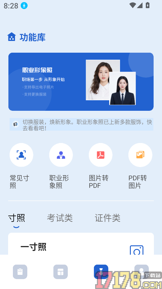 电子简历模板大全app
