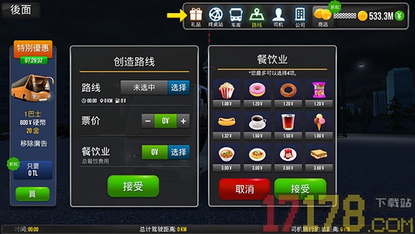 公交车驾驶模拟器游戏