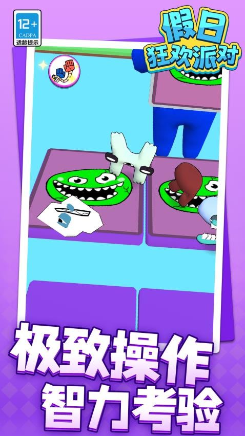 假日狂欢派对游戏v1.1.4截图4
