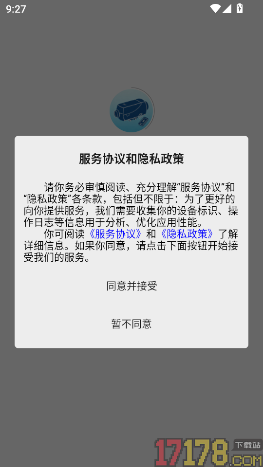 智控联蓝牙手机版