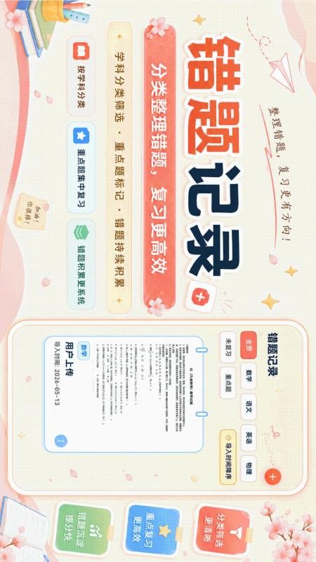 高中生计算器最新版