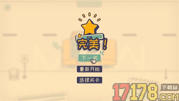 这个座位有人坐吗游戏