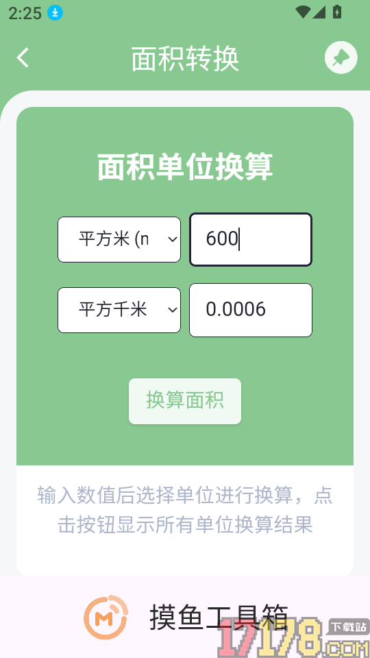 摸鱼工具箱最新版