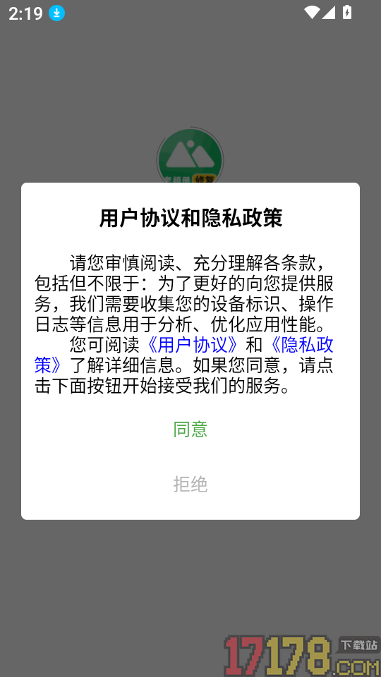 老相册修复手机版