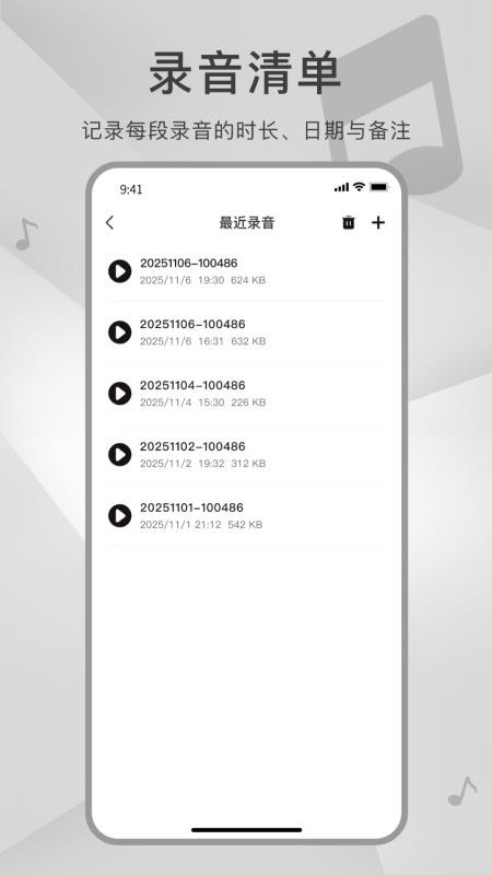 测音高免费版v1.1.0截图1