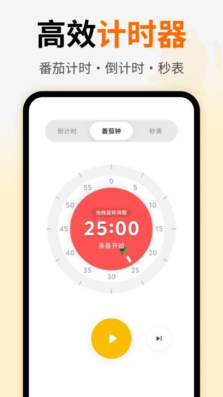 语音闹钟提醒软件v3.0.0.301截图1
