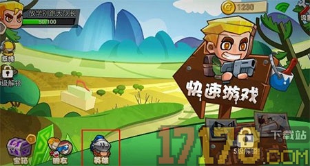 放学别跑小米版