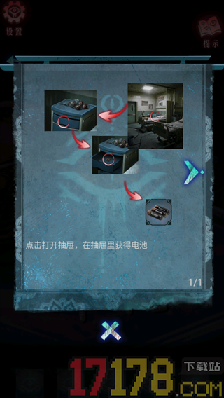 借眼游戏