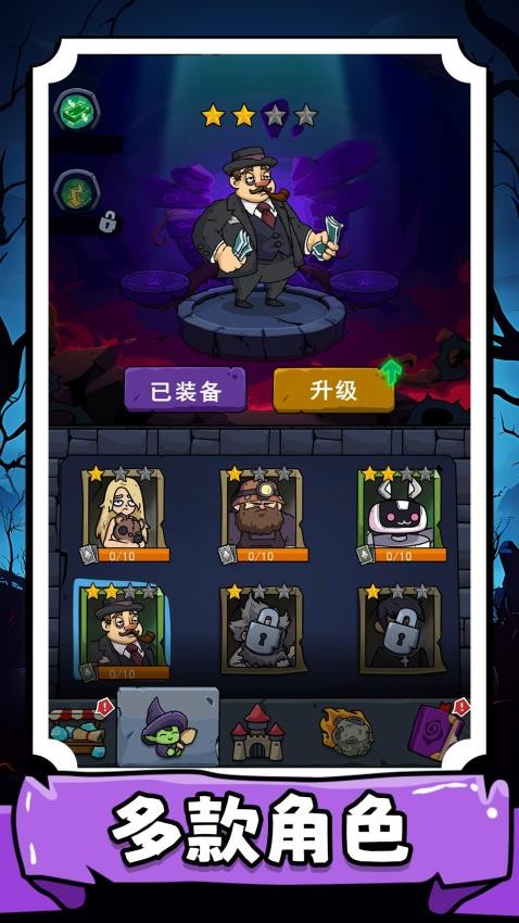 噼里啪啦大乱斗游戏v2.0.2截图4