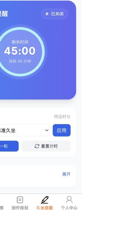 高效记事助手免费版v1.0.0截图2