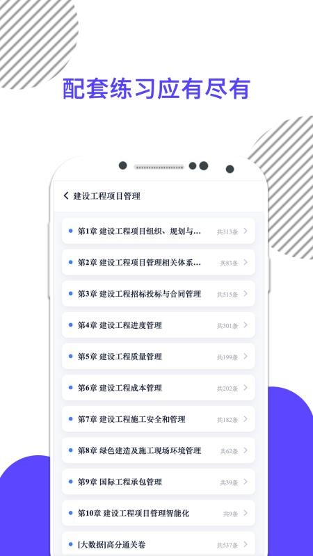 米考试建工最新版v10.526.0526截图3