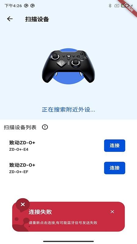 致动游戏地带官网版v1.2.9截图2