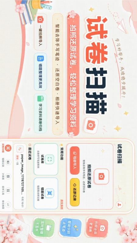 高中生计算器最新版v3.0.1.301截图5