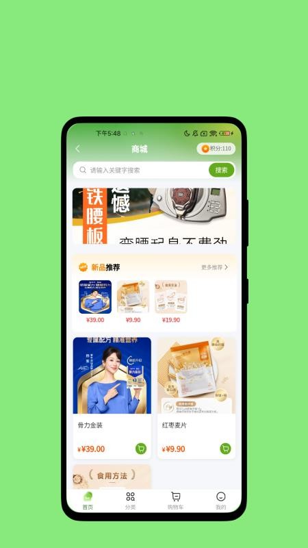 康享未来最新版v1.0.0截图1