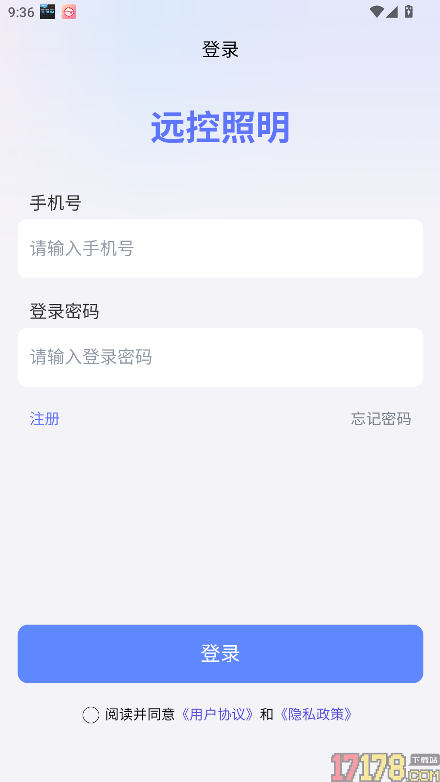远控照明手机版
