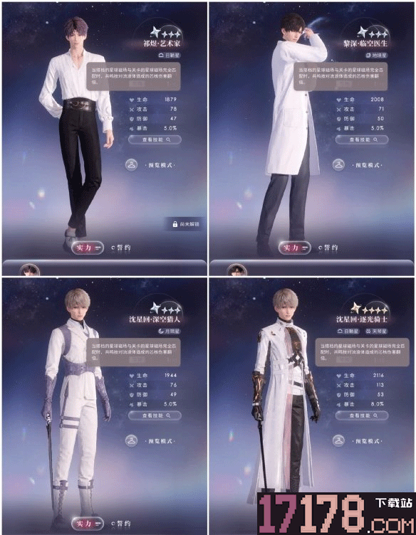 恋与深空最新版