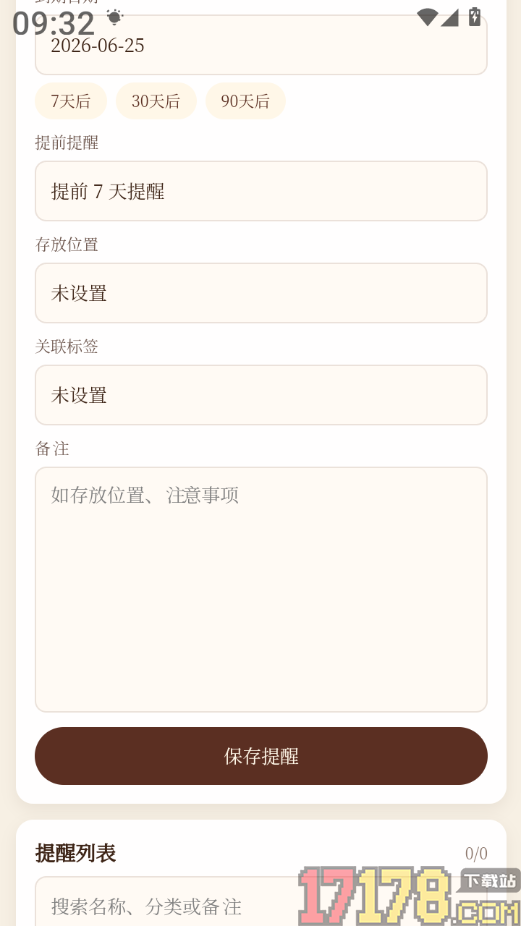 算你萌最新版