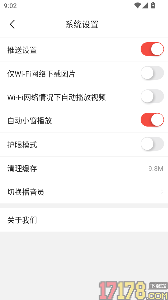 新西固客户端