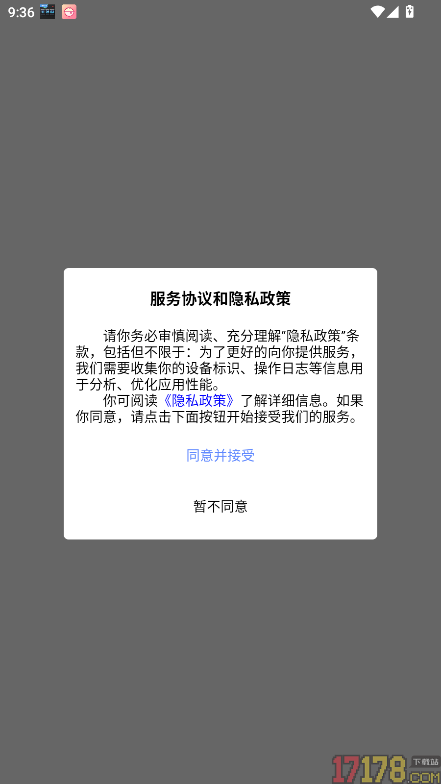 远控照明手机版