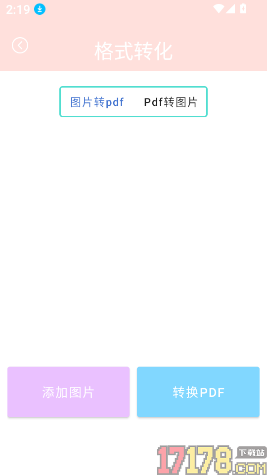 翻译免费用官网版