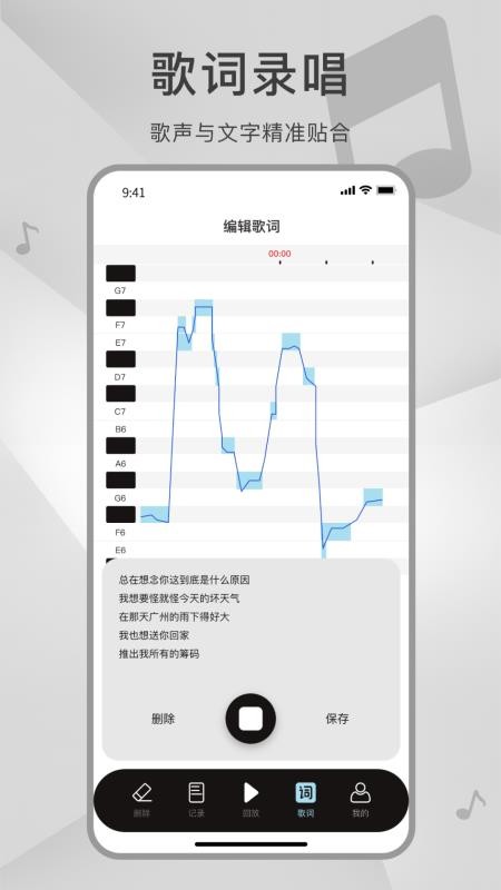 测音高免费版v1.1.0截图3