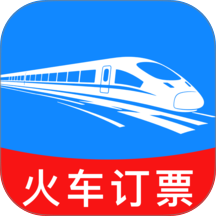 火车订票查询最新版 v1.0.1