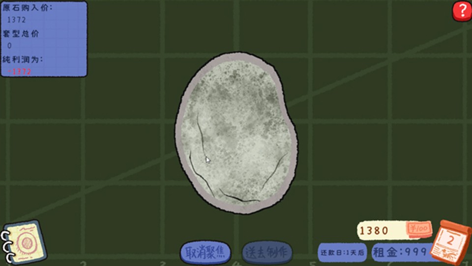 赌石刮刮乐手游v1.0截图2