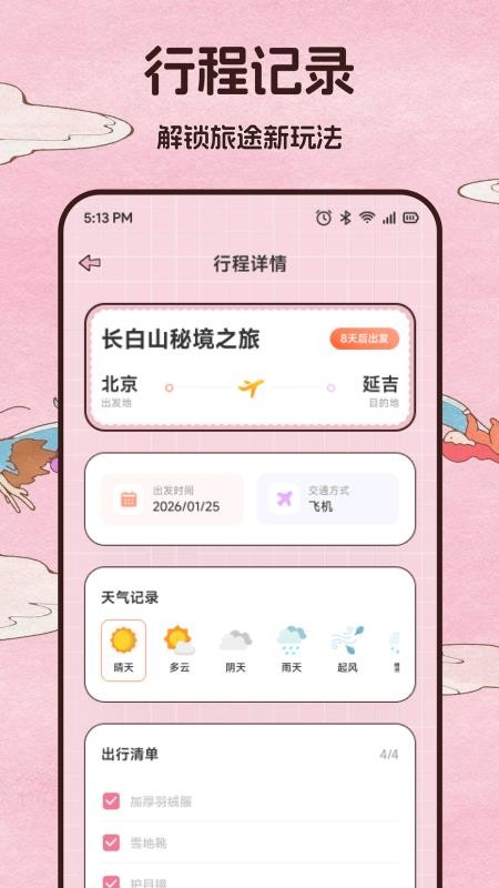 九悠平台助手手机版v1.1截图5