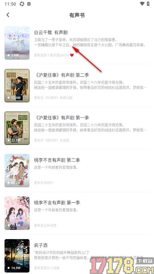 饭角手机版设置投喂给喜欢的创作者的方法