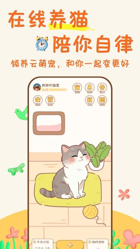爪爪计划最新版v1.2.0截图5