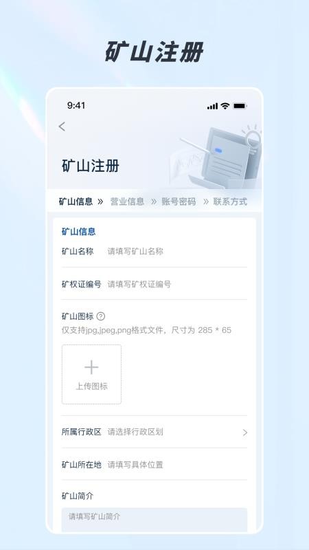 生态监测手机版v1.0.5截图2