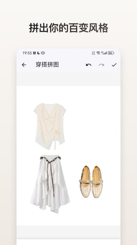 z衣橱安卓版v1.2.0截图3