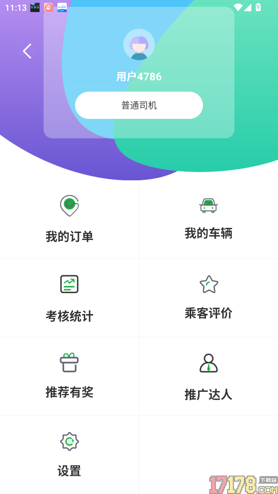 5U出行司机端官网版