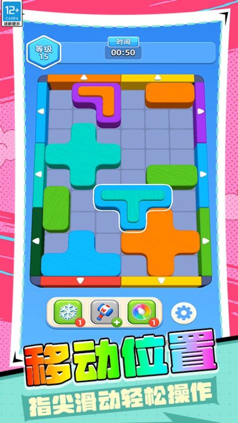 炮弹消消乐游戏v5.260522.169截图3