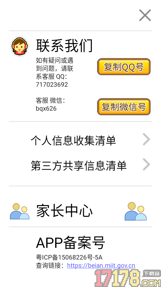儿童编程启蒙最新版
