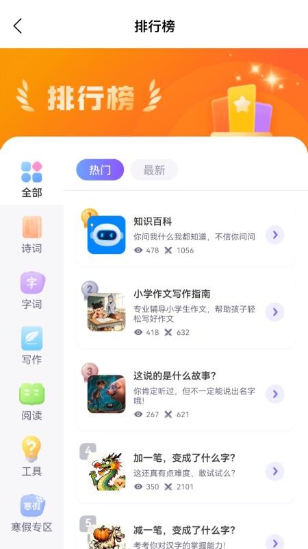 跟AI学免费版v1.0.0截图3